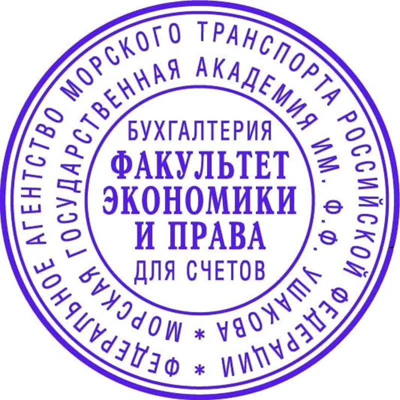 Оснастка для печати ручная для круг.печ. 45мм пласт. с гербом Россия