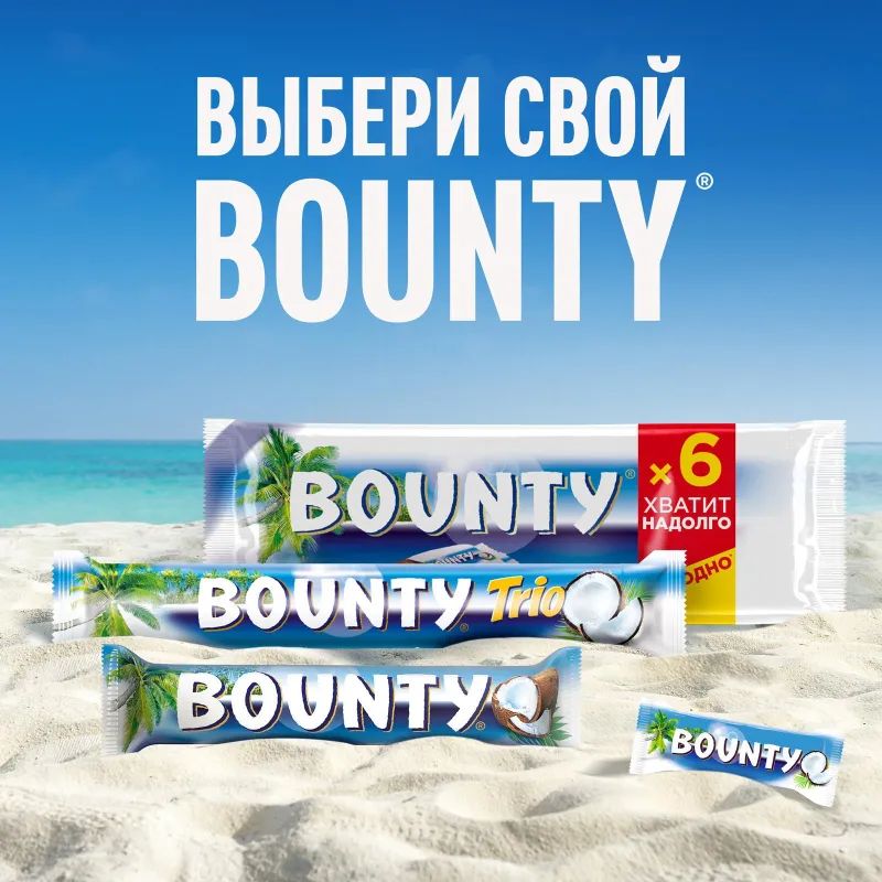 Шоколадный батончик Bounty с мякотью кокоса, 55г