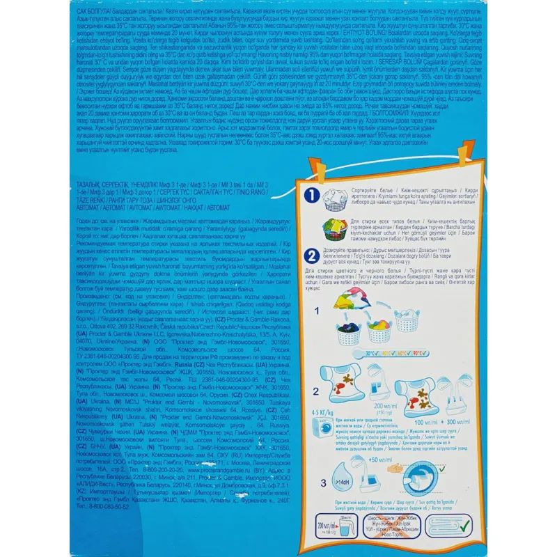 Порошок стиральный Миф Свежий цвет автомат д/цветного белья 400г