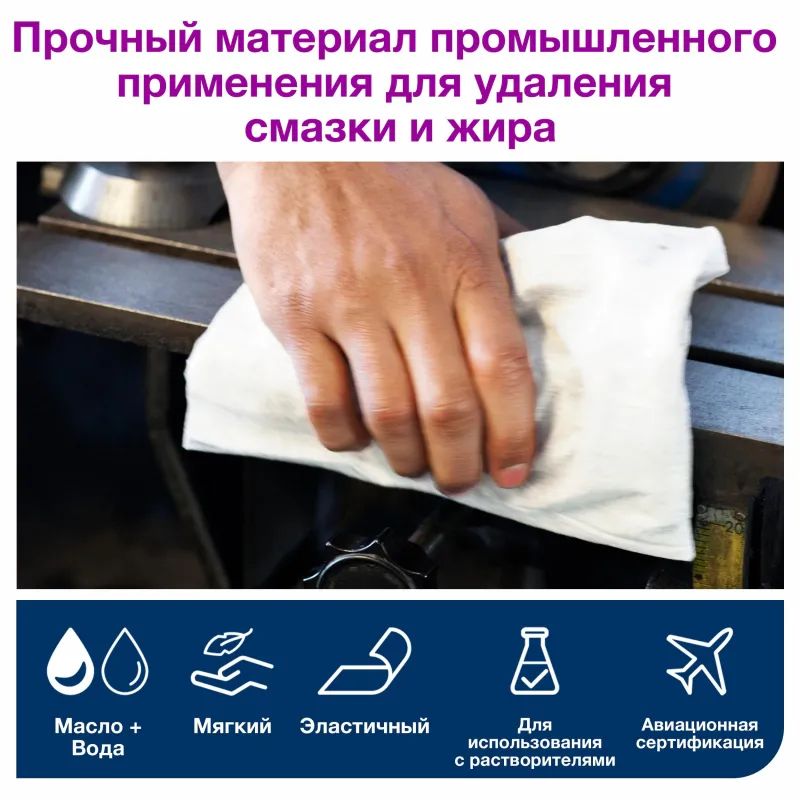 Материал протирочный нетканый Tork W1/W2/W3 280лx1рул/кор, белый 530137