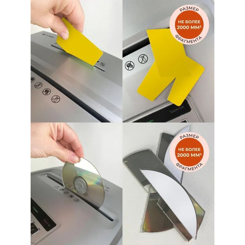 Шредер (уничтожитель) Гелеос УП21-7, 7ур.секр., 6лист, 23л