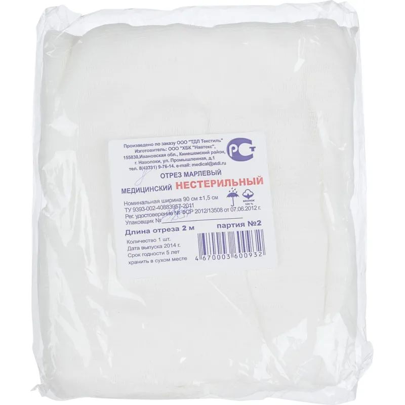 Перевяз. ср-ва Отрез марлевый 2м. Навтекс, (уп в асс пл.32г) ШК03430/45499