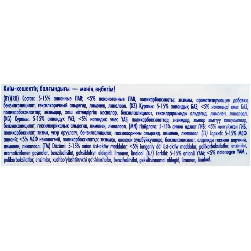 Порошок стиральный Миф Свежий цвет автомат 2кг