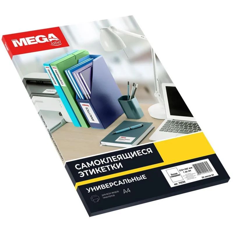 Этикетки самоклеящиеся для CD/DVD, 50 шт