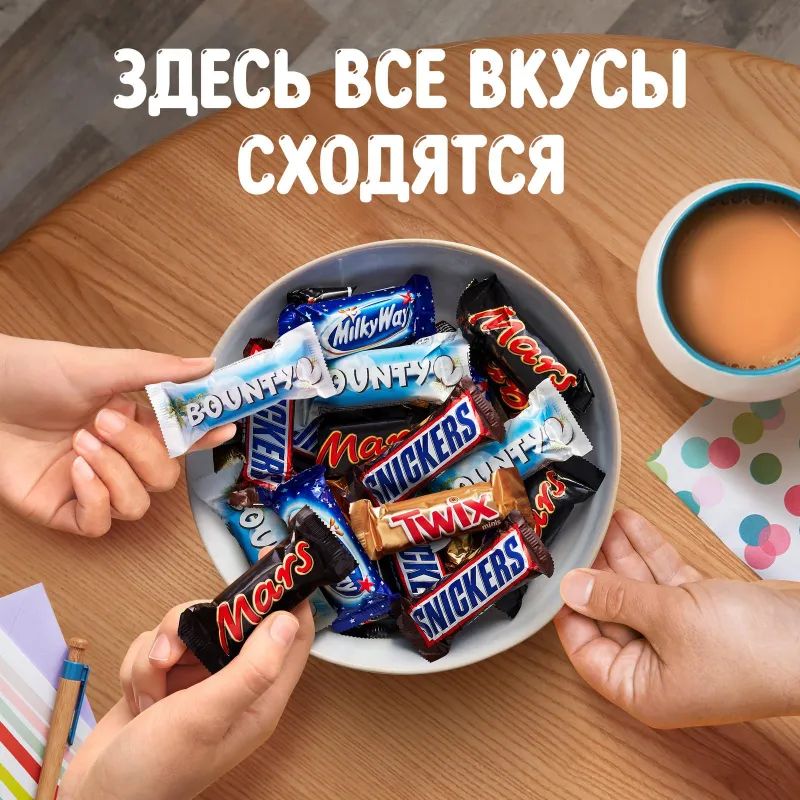Шоколадный батончик Twix Minis с карамелью и печеньем, пакет, 184г