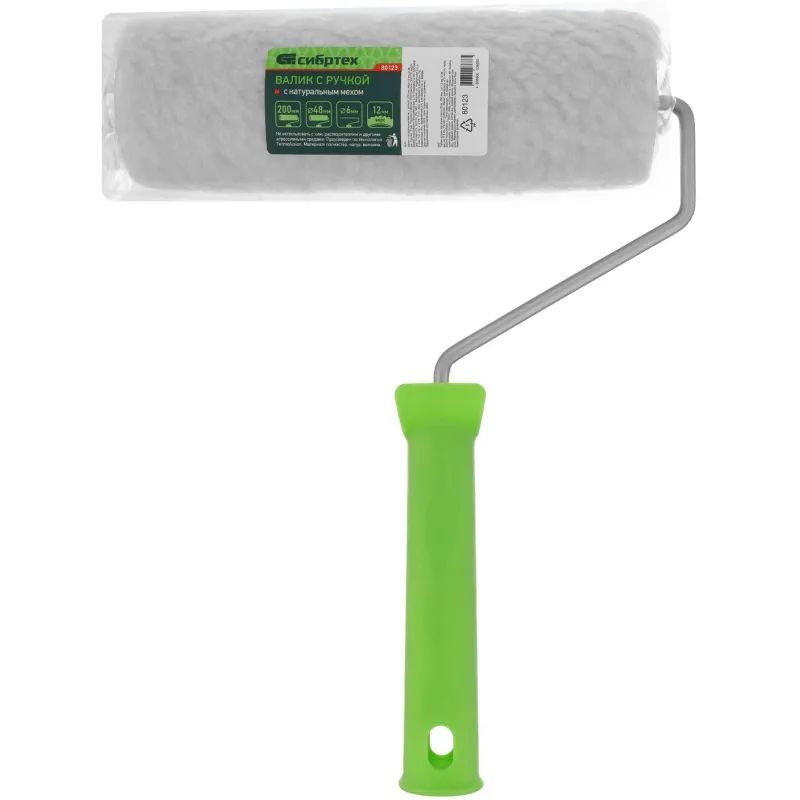 Валик с ручкой Сибртех 200 мм натуральный мех ворс 12 мм, 80123