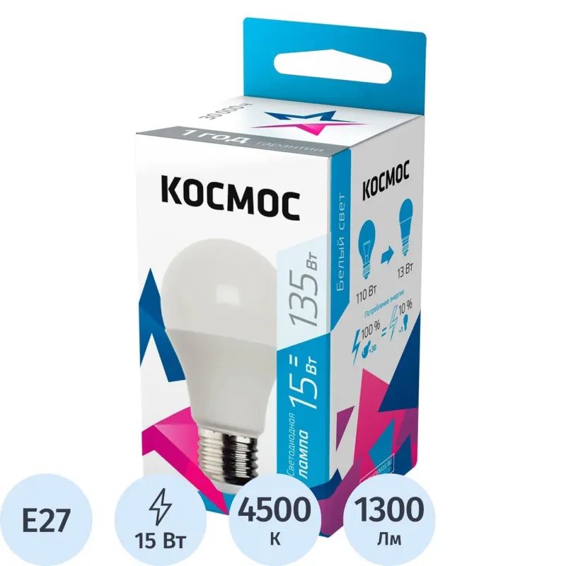 Лампа светодиодная Космос Экономик 15W Е27 4500k нейтр.бел. ст.колба