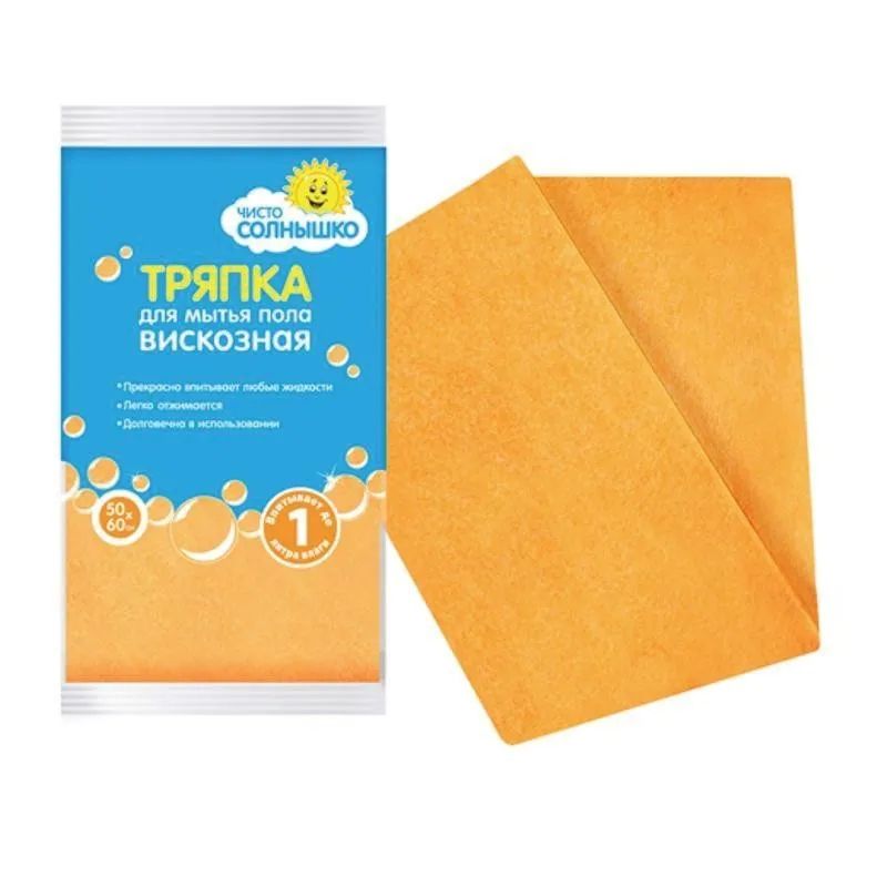 Тряпка для пола вискозная Чисто-Солнышко