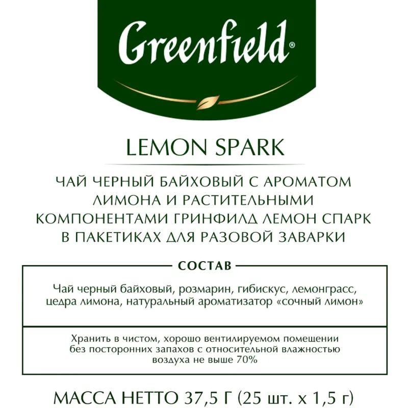 Чай Greenfield Lemon Spark черный фольгир.25пак/уп 0711-10