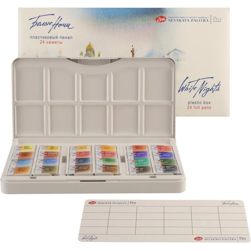 Краски акварельные Белые ночи 24цв кюветы 1942090/1941061