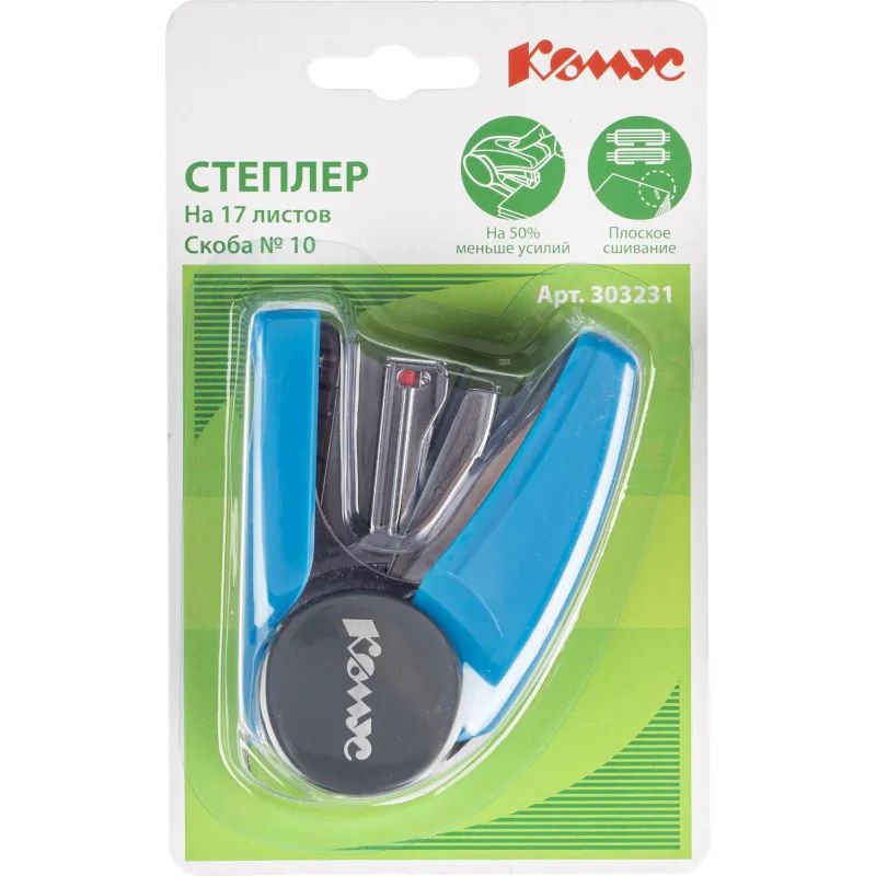 Степлер Комус Light-Force(№10) до 17листов,энергосберегающий,антистеп,син