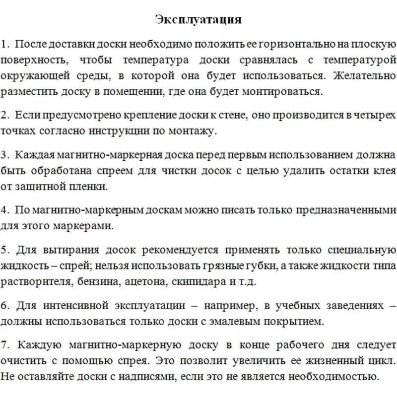 Доска магнитно-маркерная 100х300 2-створ. эмаль