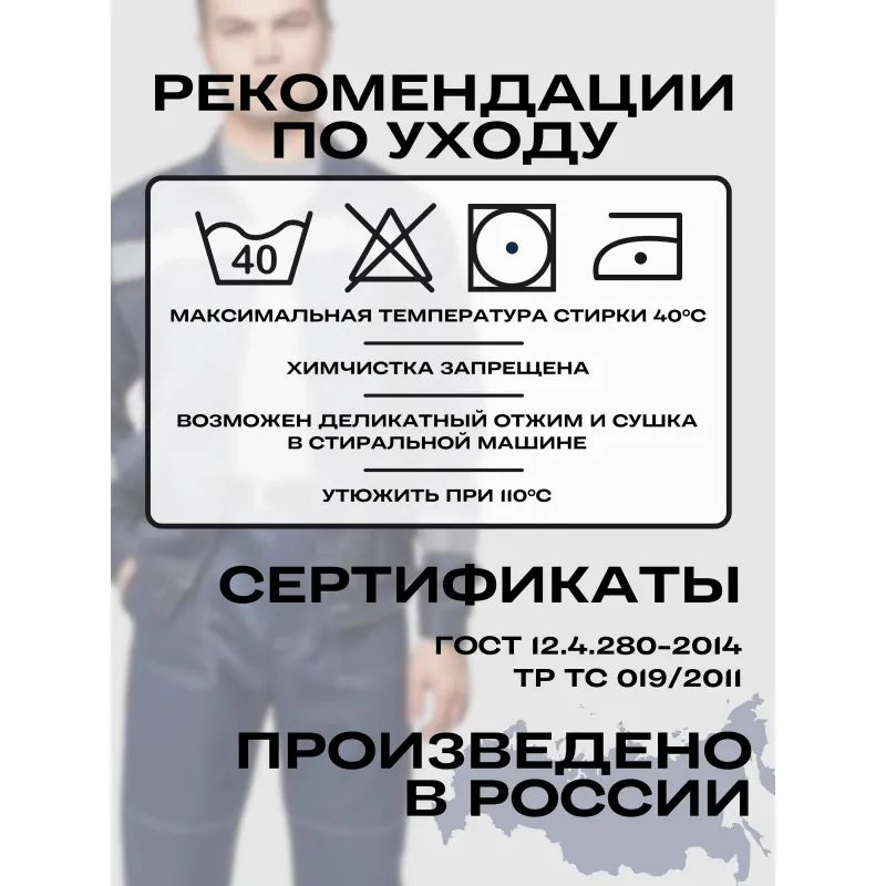 Костюм летний муж. л22-КБР т.син. (р.60-62) 170-176