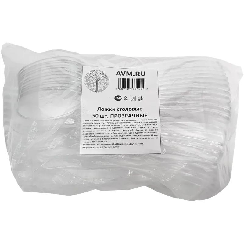 Ложка одноразовая столовая  175мм прозрачная ПС 50шт/уп