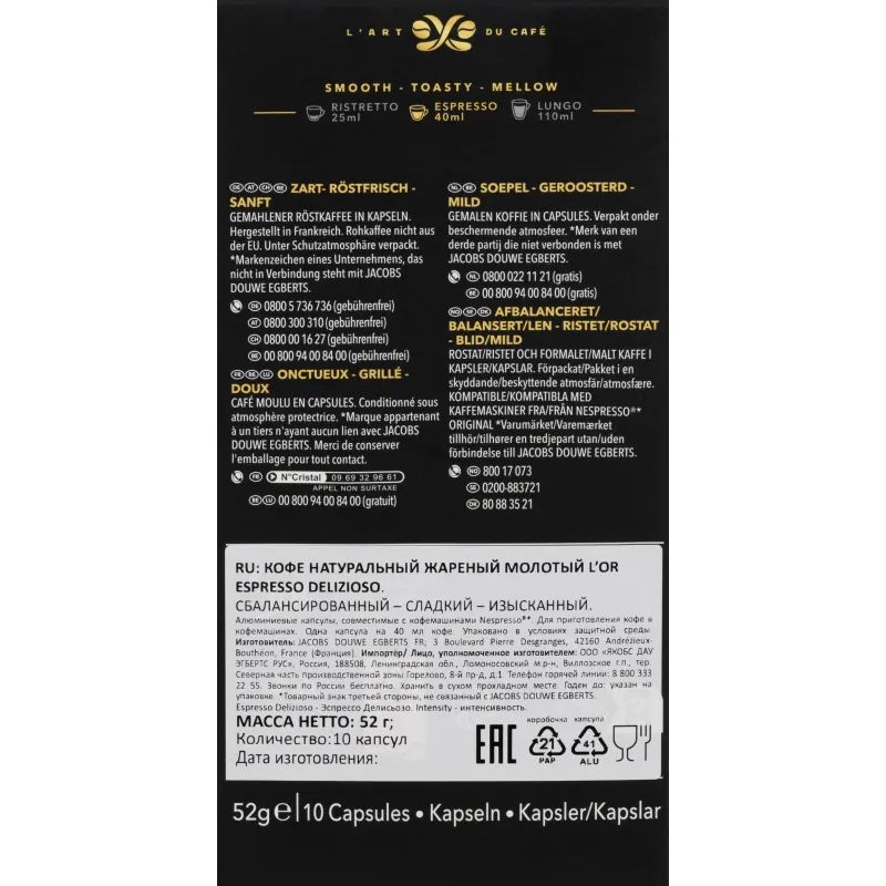 Кофе в капсулах L&#039;OR Espresso Delizioso, 10шт/уп