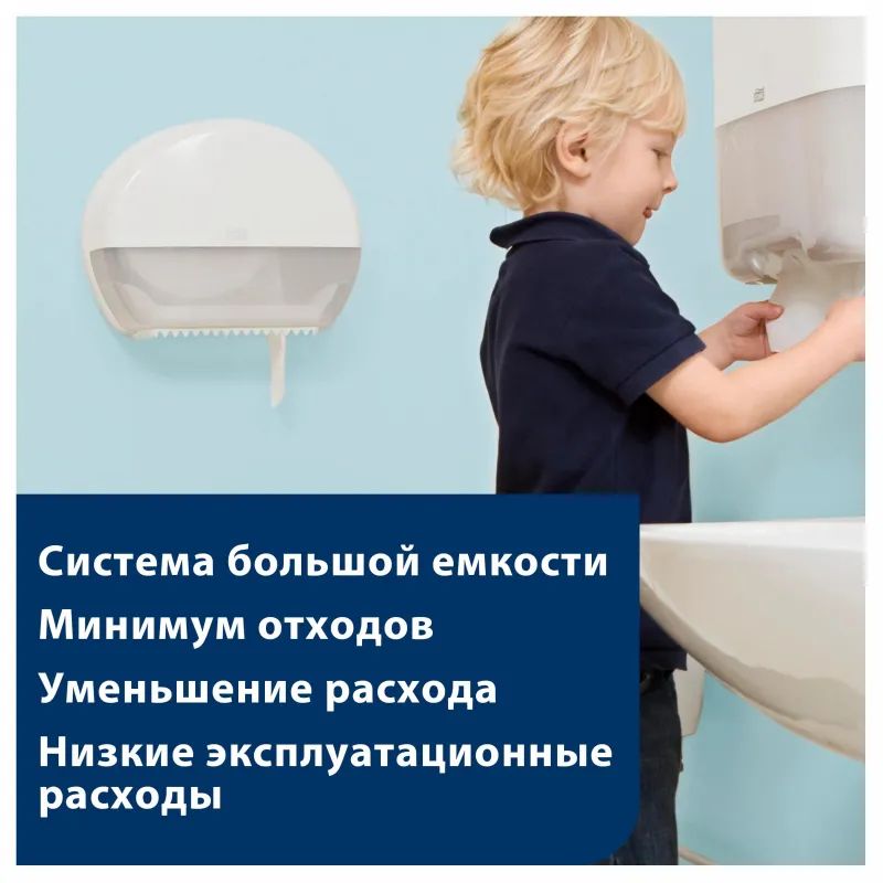 Диспенсер для туалетной бумаги Tork Т2 в мини рул.555000 белый