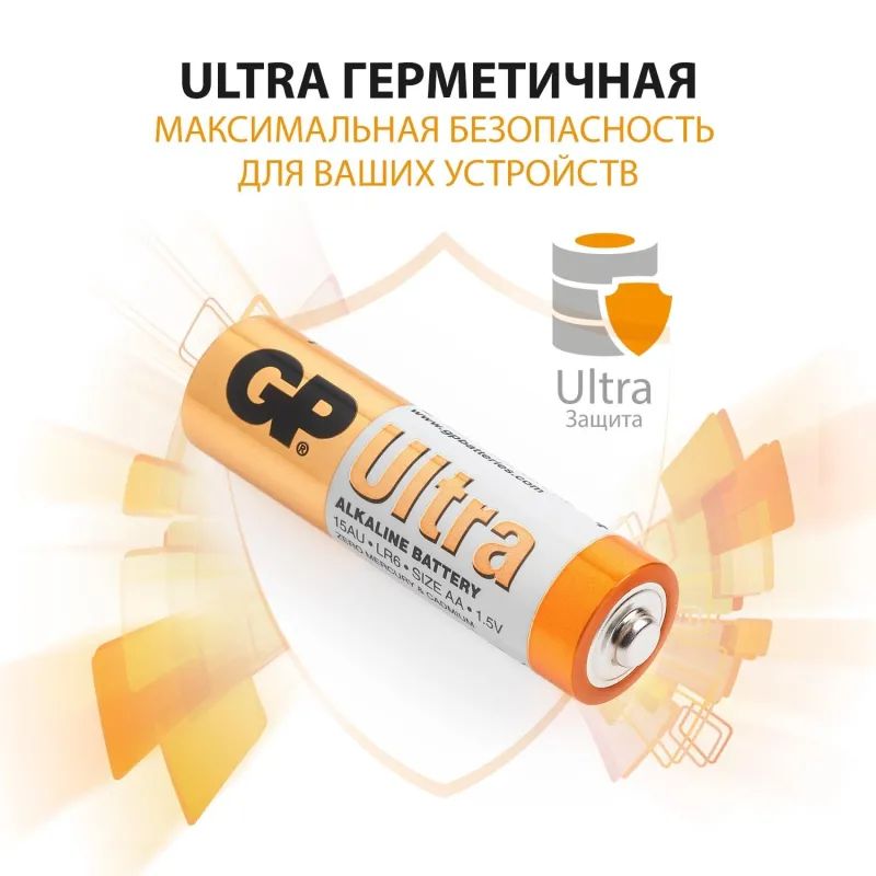 Батарейка GP Ultra AA/LR6/15AU 15AU-2CR4/15AUA21-2CRSBC4 алкалин. бл/4