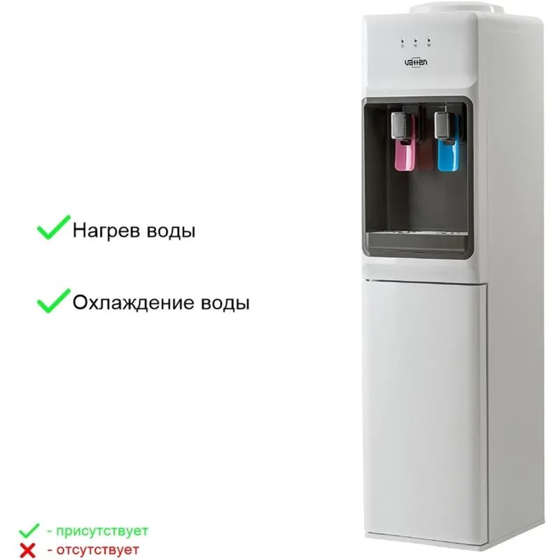 Кулер для воды VATTEN V 44 WE