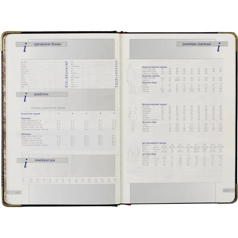 Ежедневник полудатированный черный А5 IMPERIUM 3-023/120