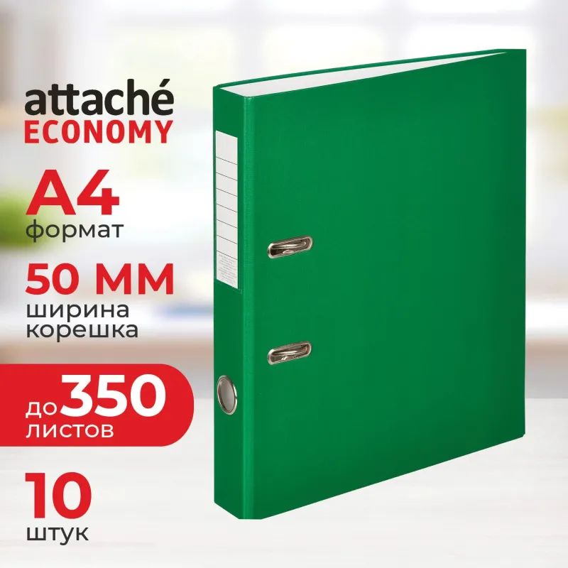 Папка-регистратор Attache Economy, 50мм, 10шт/уп, зеленый,ПБП1,карм.кор
