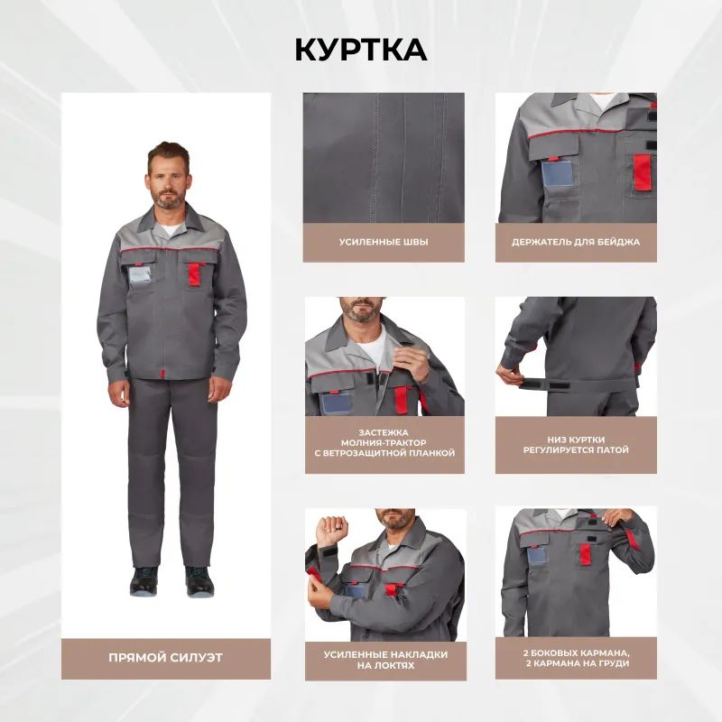 Костюм рабочий летний муж л10-КПК т-сер/св-сер(р.60-62)182-188 (серия Л)