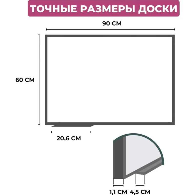 Доска магнитно-маркерная 60х90 лак Attache алюмин. рама Россия
