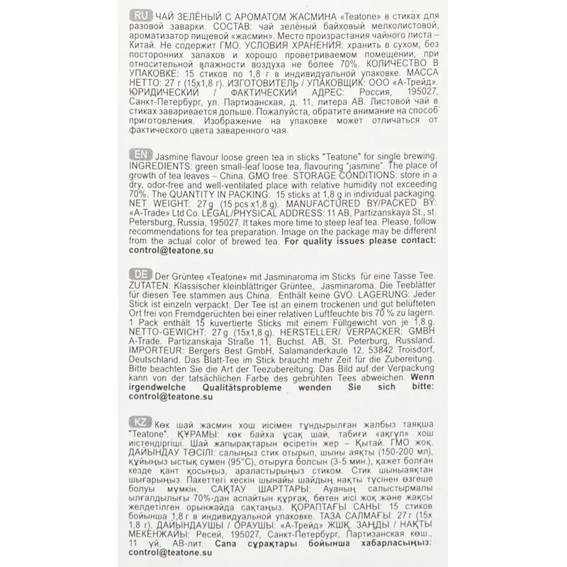 Чай Teatone зеленый с жасмином в металл.стике 15шт/уп. 737