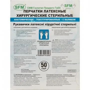 Мед.хирург. перчатки латекс. стерил. опудр. ПАФ SFM (7,5) 50пар/уп