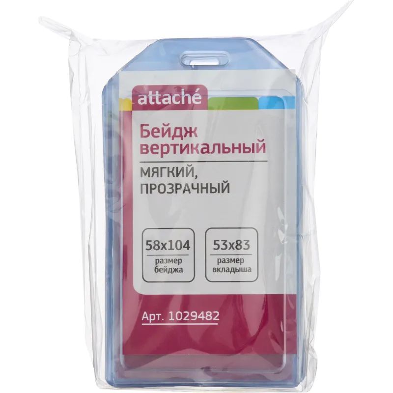 Бейдж Attache вертикальный 58х104, прозрачный, мягкийT-065V ,10шт
