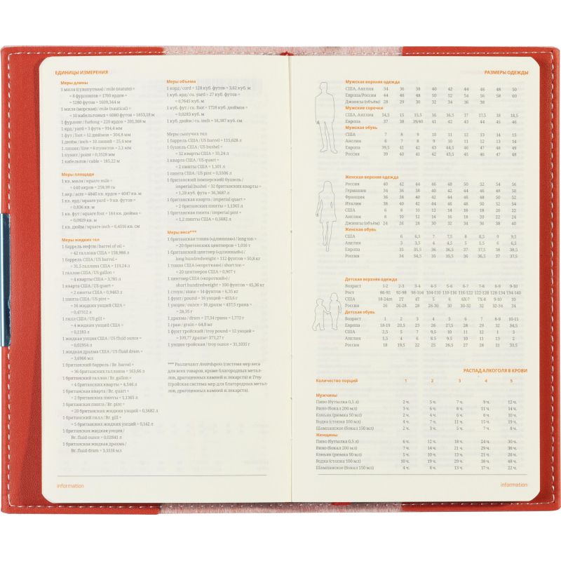 Еженедельник недатированный красный А6  METROPOL, 3-492/02