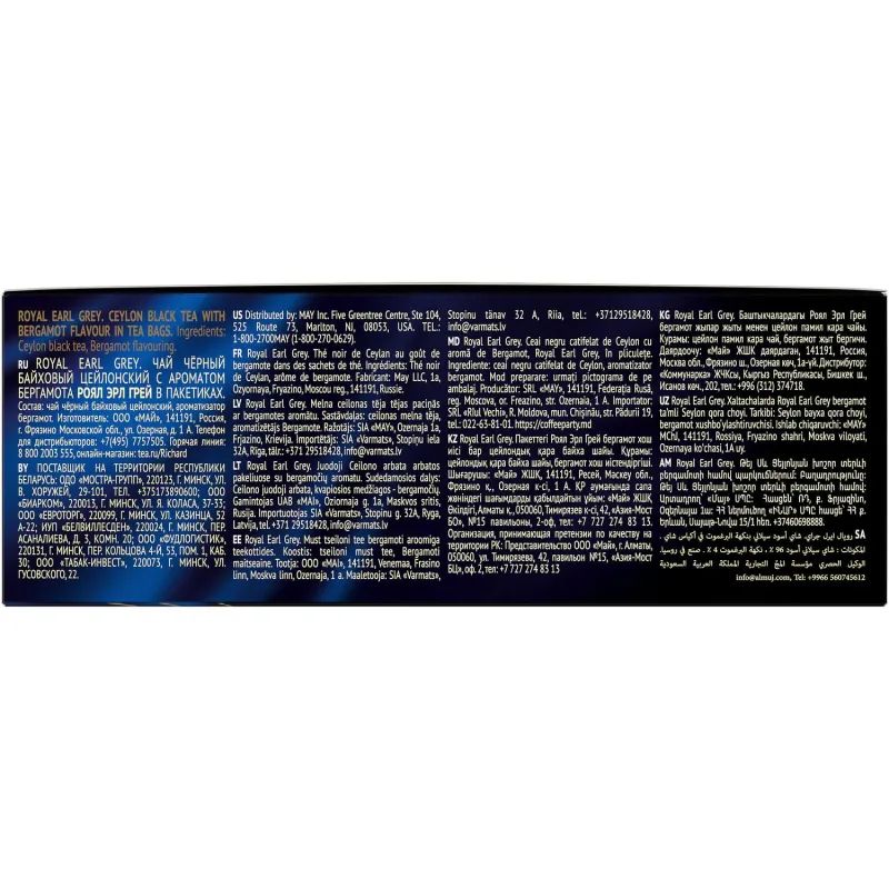 Чай Richard Royal Earl Grey черный, 100 пакетиков 13944