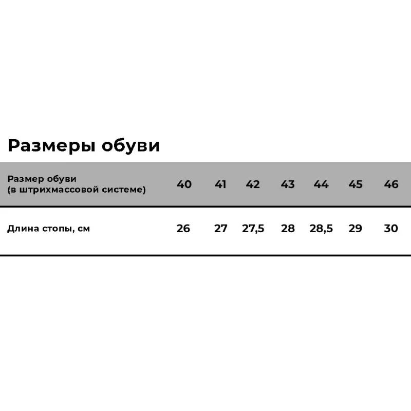 Сабо Ионел муж.нат.кожа цв.белый(р.43) (52-01/95370108)