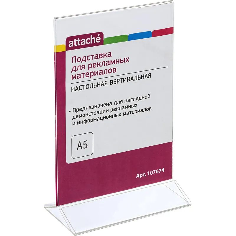 Подставка настольная Attache А5 вертикальная двуст 10 шт/уп