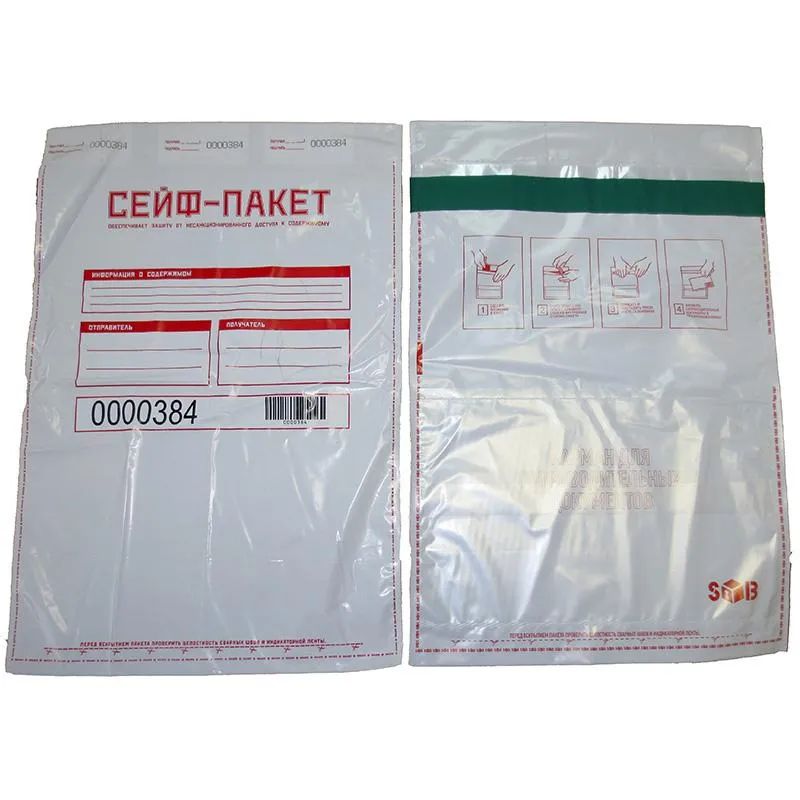 Сейф-пакет размер 330х500 мм, (100 шт/уп)
