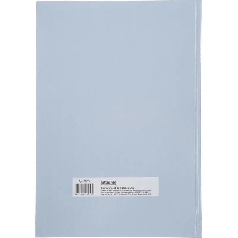 Книга учета 96л. клет. АТТАCHE офсет, обл. лам. карт
