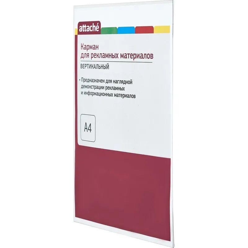 Карман настенный Attache А4 на скотче вертикальный