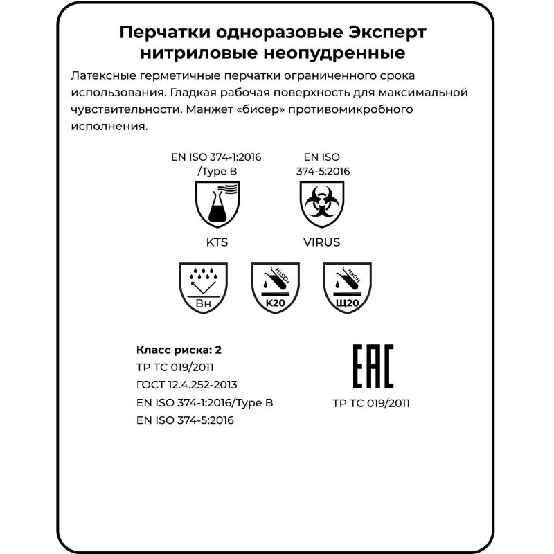 Перчатки одноразовые нитрил Manipula Эксперт (DG-022), р-р S, 100шт/уп, ПС