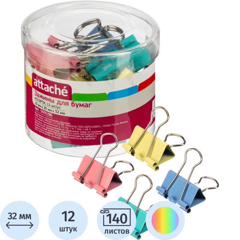 Зажимы для бумаг ассорти цветн (19мм,25мм,32мм), 12шт/уп Attache,пласт.бок
