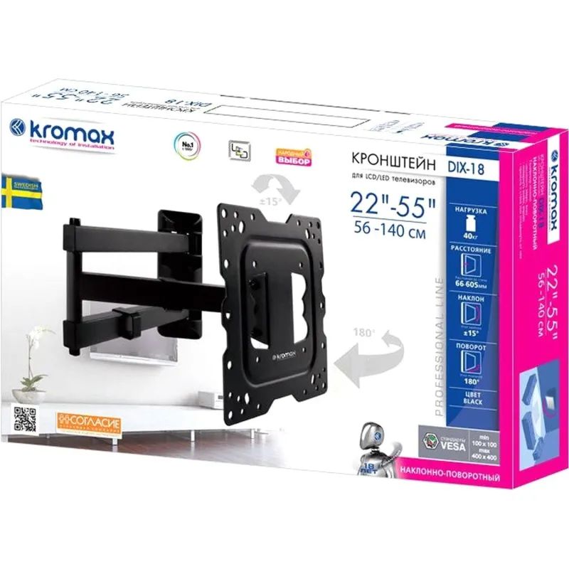Кронштейн Kromax DIX-18, TV 22-55, настенный, наклонно-поворотный, чер