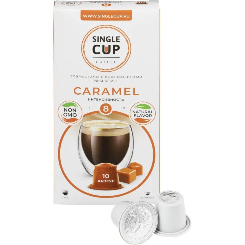 Кофе в капсулах Single cup Caramel 10x9г