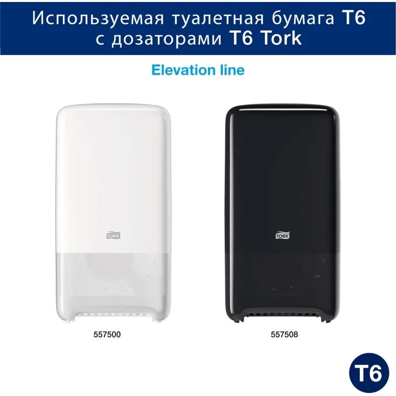 Бумага туалетная д/дисп Торк в миди-рулонах Т6Стандарт1слбел135м27рул127540