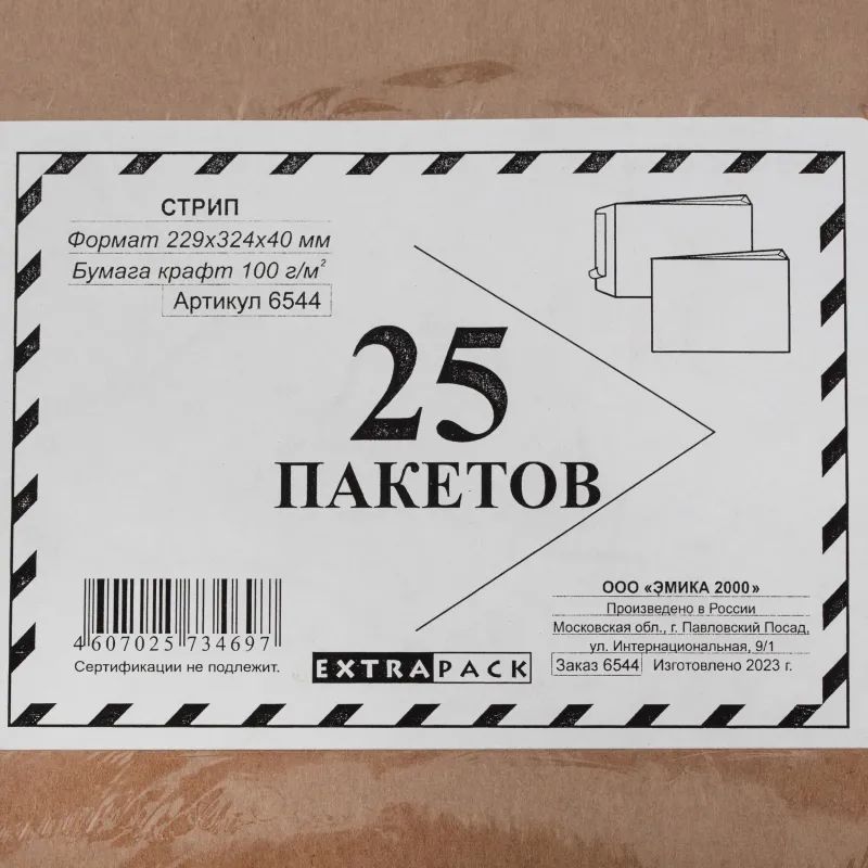Пакет в упаковке Крафт С4 стрип Extrapack 229х324 100г 25шт/уп/6544