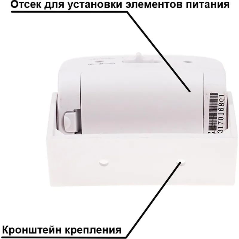 Звонок дверной беспроводной Rexant GS-215 с выносным датчиком движения