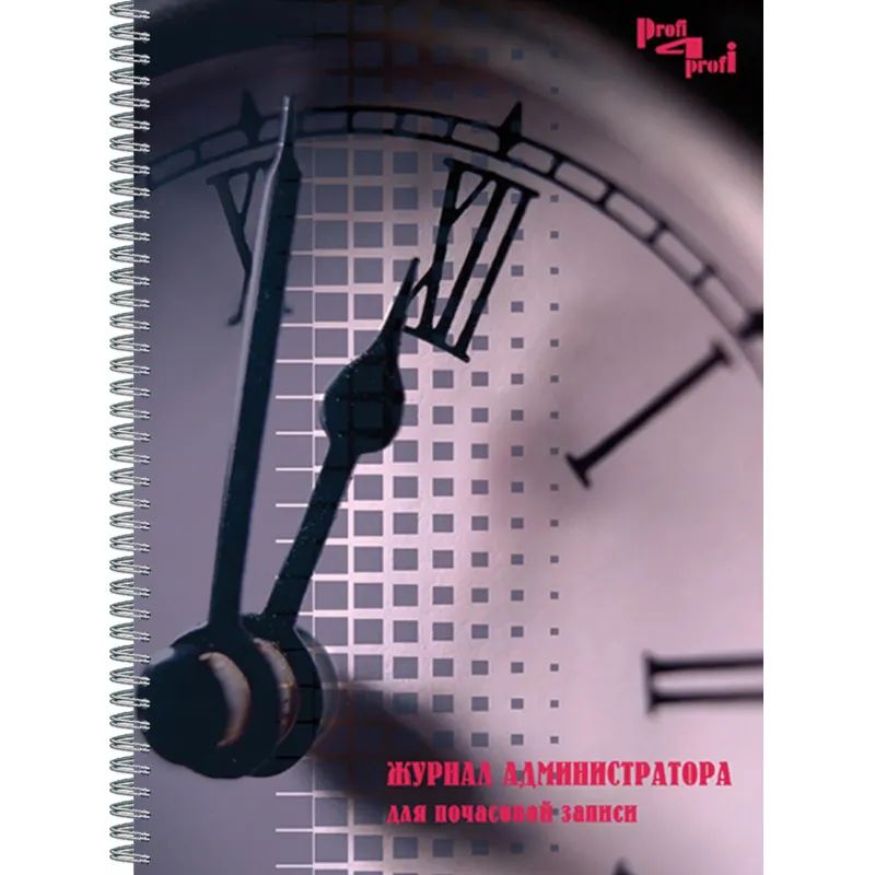 Журнал администратора А4 50л