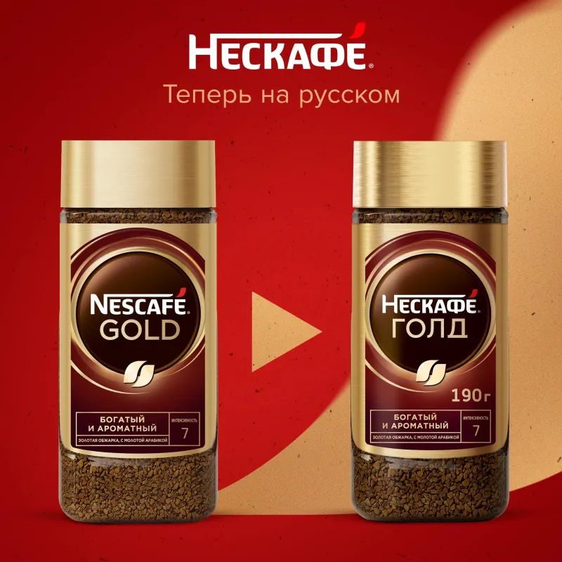 Кофе Nescafe Gold раств.субл.190г стекло