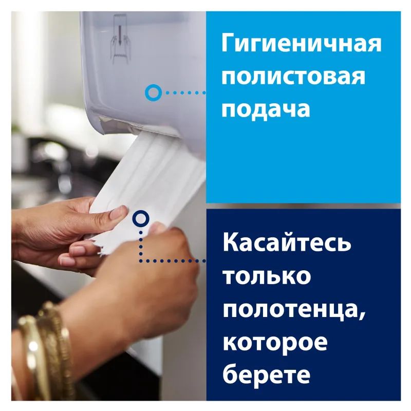 Диспенсер для полотенец в рул.Tork Matic Elevation H1 551000 белый