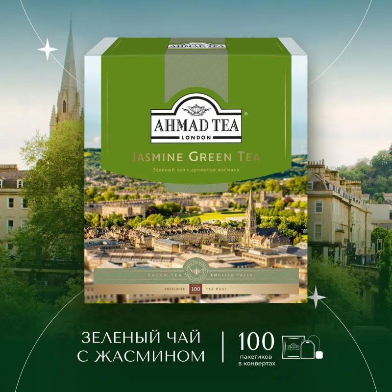 Чай Ahmad Green Jasmine Tea зеленый 100пак/уп 475-08