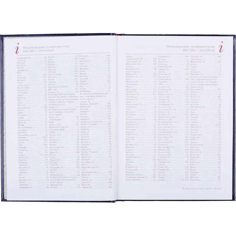 Ежедневник недатированный синий,А5,145х205мм,136л,Ideal 3-122/05