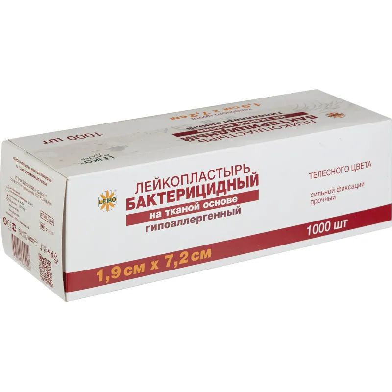 Лейкопластырь бакт. 7,2х1,9см тканевый телесный 1000 шт/уп
