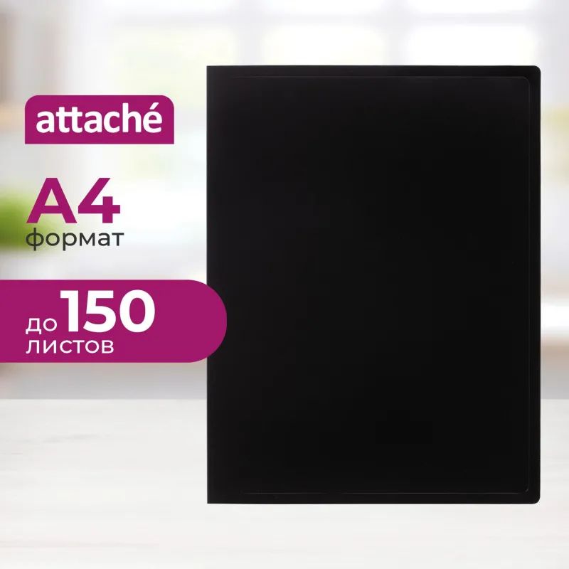 Скоросшиватель пластиковый с метал. скоросшивателем Attache 055S-E черный